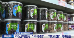 <b>布的两项食物标签尺度对食物标签的标示要求进</b>