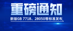 表现了国度对食物平安细节的不断改进