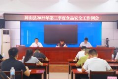 各乡镇、县食安委部门单元、县市场监管局相关
