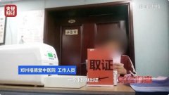 规的健康证
